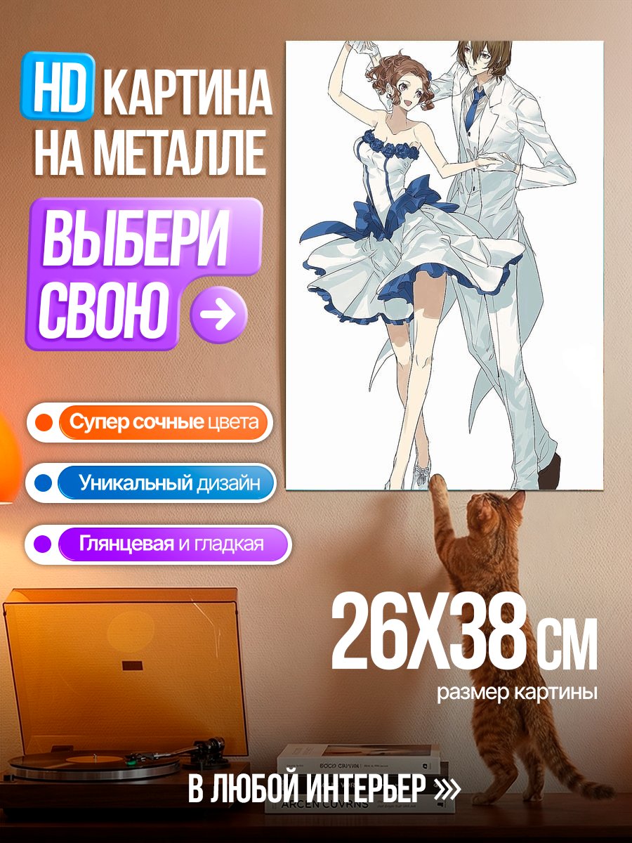 Картина на металле Пара танцует вальс