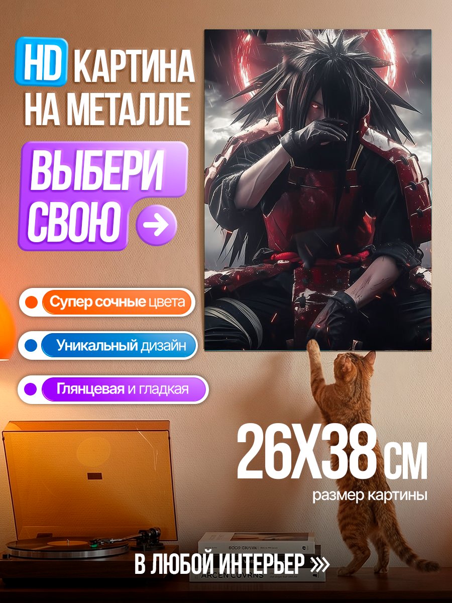 Картина на металле Мадара Учиха красный