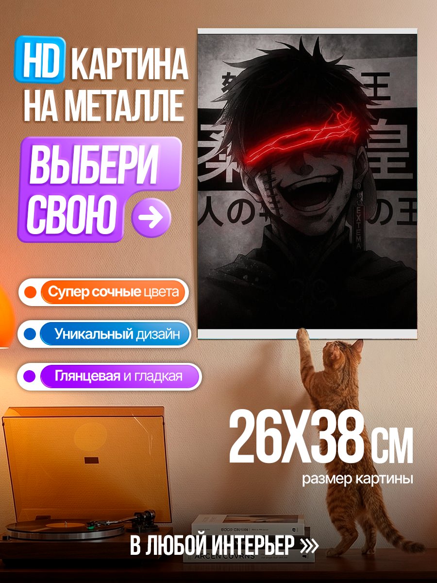 Картина на металле Кен Канеки красный взгляд