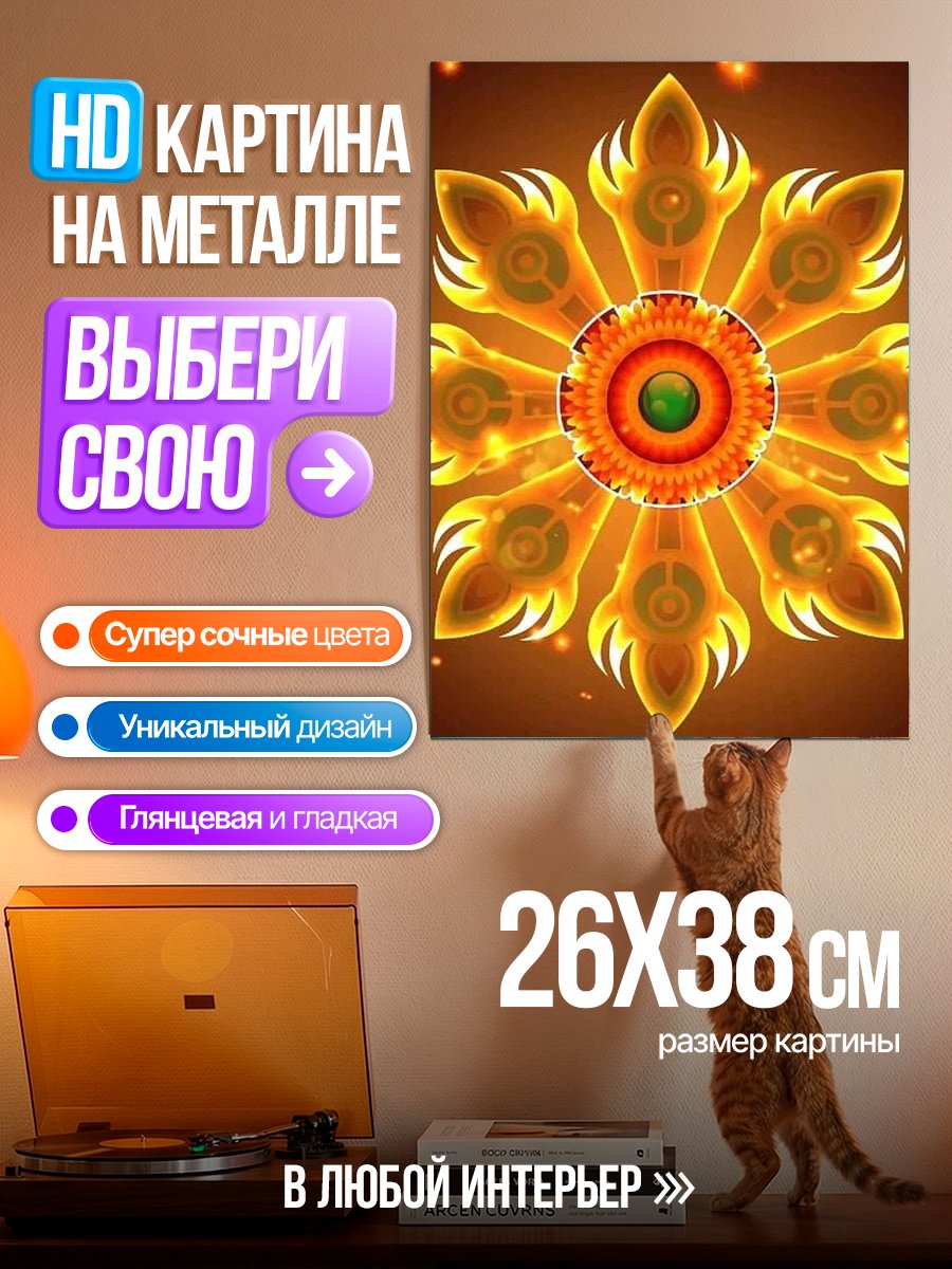 Картина на металле Золотой лотос