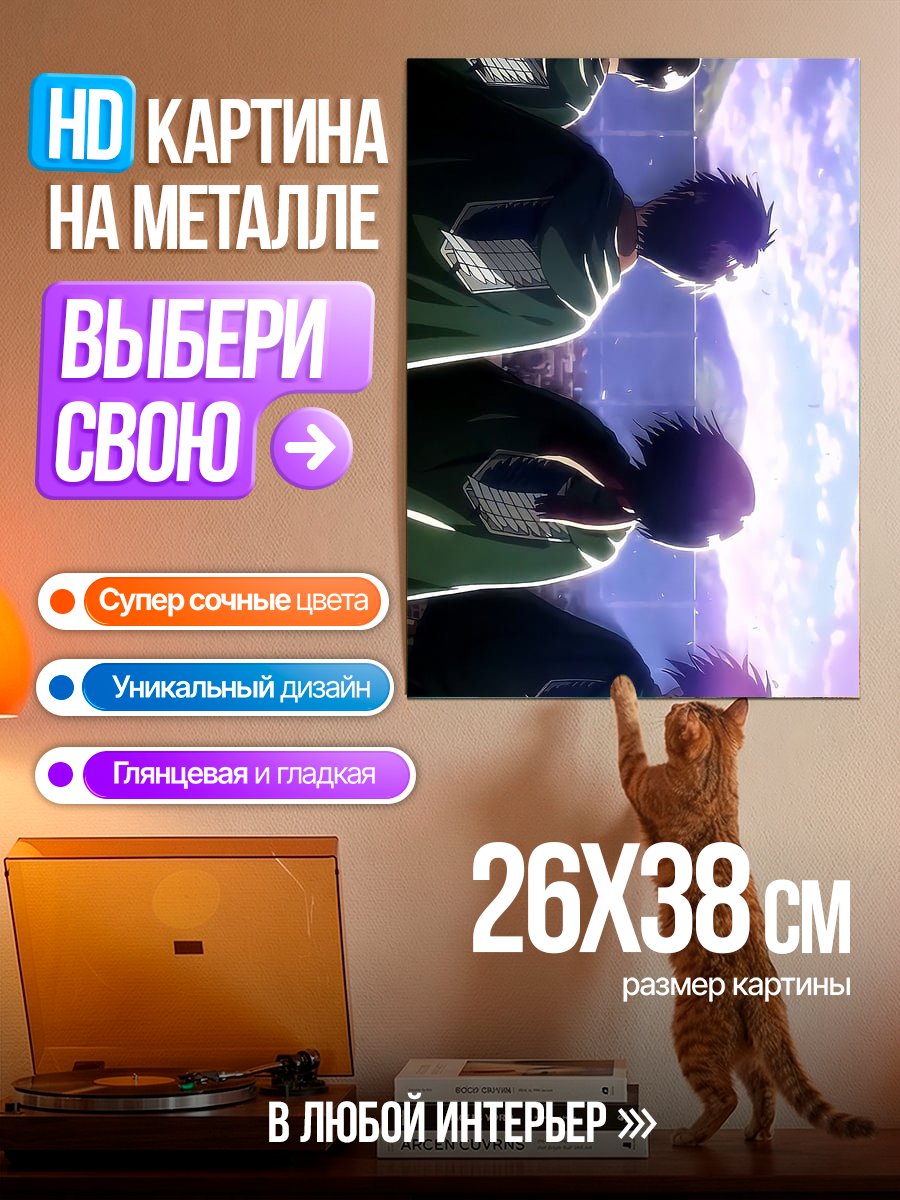 Картина на металле Разведкорпус