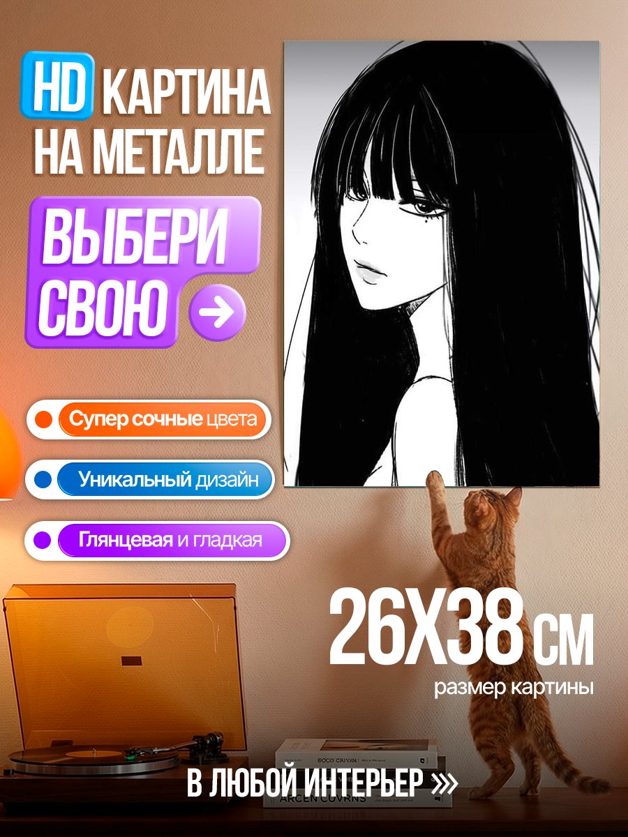 Картина на металле Черноволосая девушка