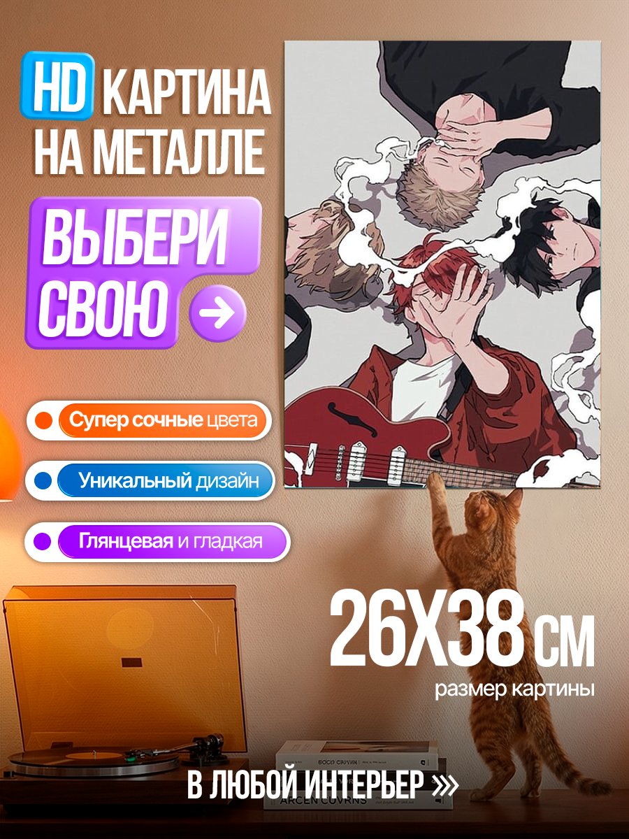 Картина на металле Группа музыкантов
