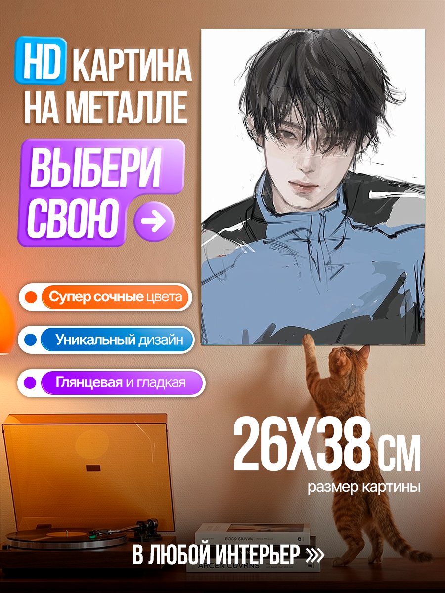 Картина на металле Аниме парень