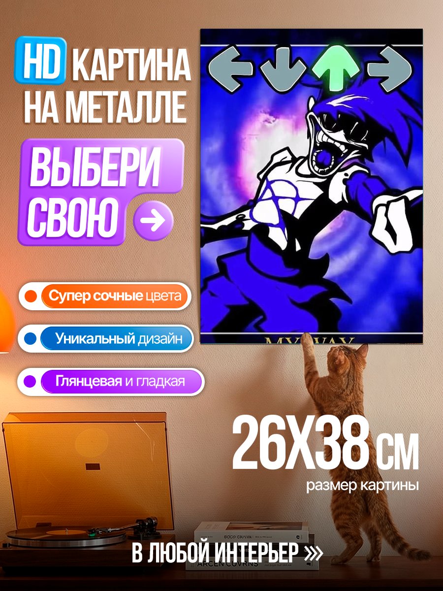 Картина на металле Лунная ночь MY WAY