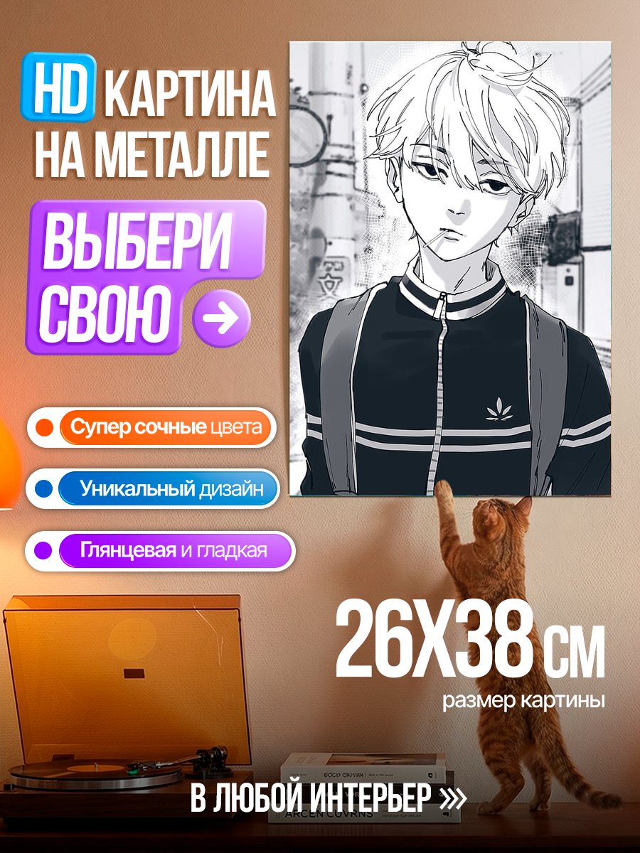 Картина на металле Аниме парень в куртке