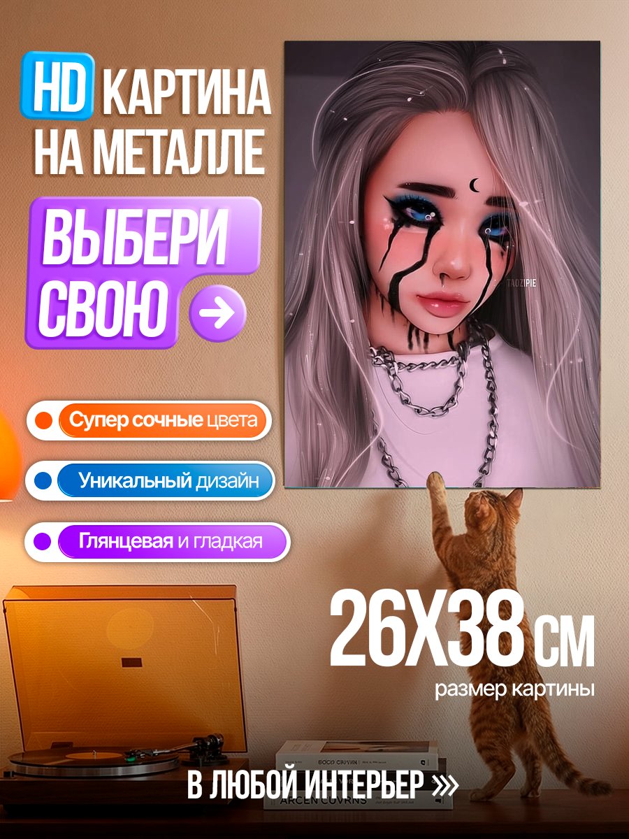 Картина на металле Девушка с луной