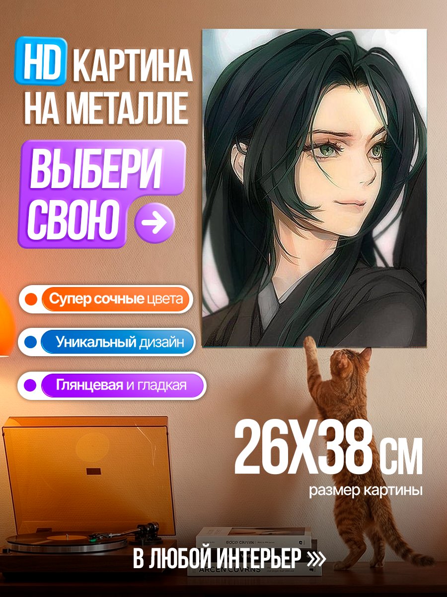 Картина на металле Аниме девушка с волосами