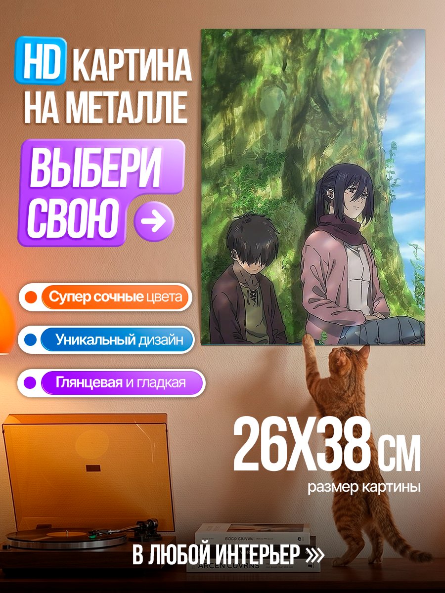 Картина на металле Пара под деревом