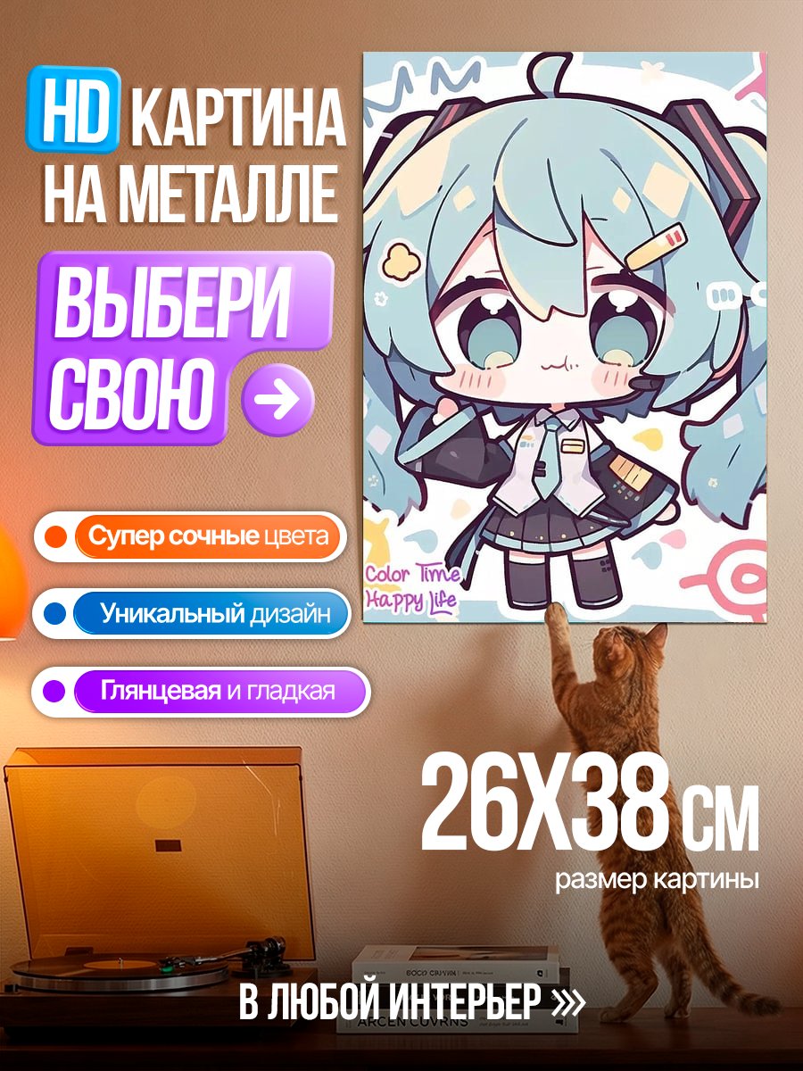 Картина на металле Хацунэ Мику в стиле чиби