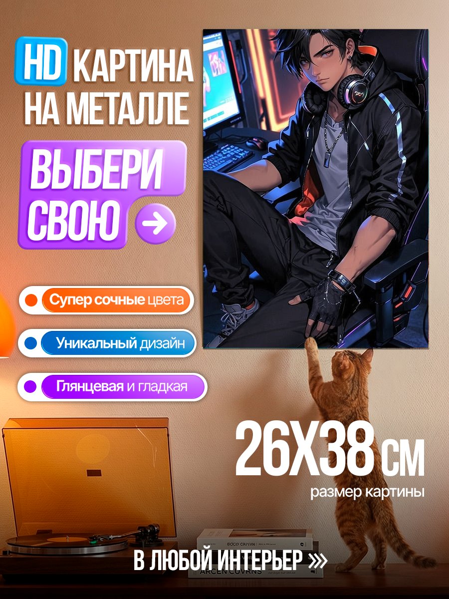 Картина на металле Геймер в неоновой комнате