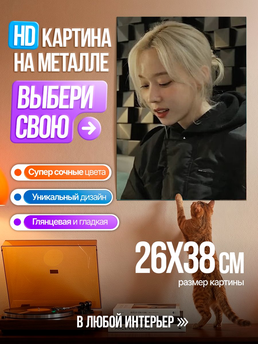Картина на металле Девушка с светлыми волосами