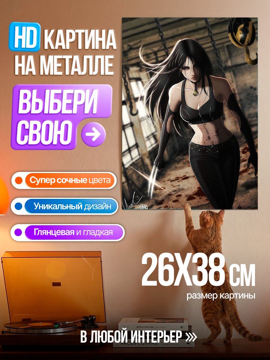 Картина на металле Арт девушка с когтями
