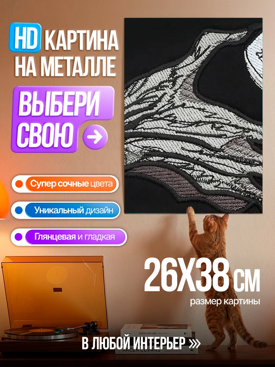 Картина на металле Рука с банкой энергетика