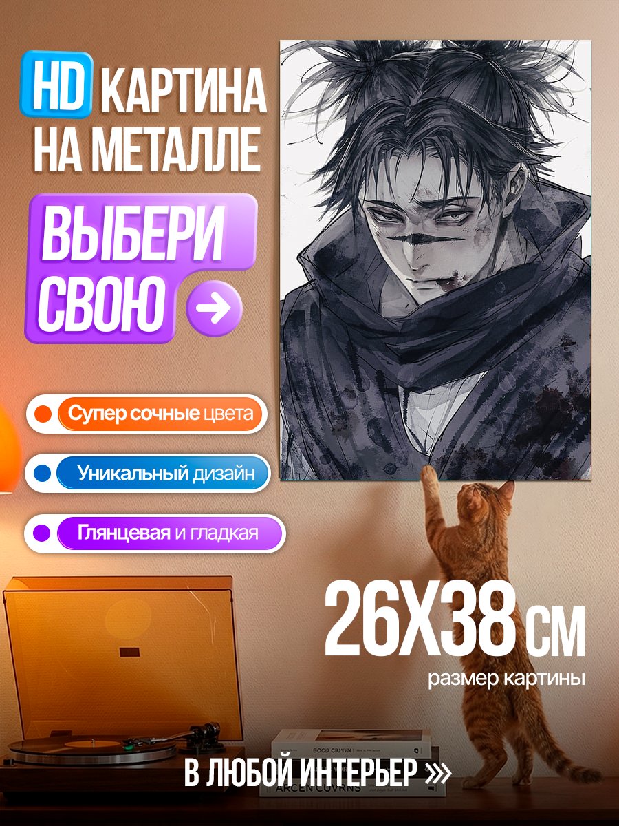Картина на металле Аниме персонаж с черными волосами