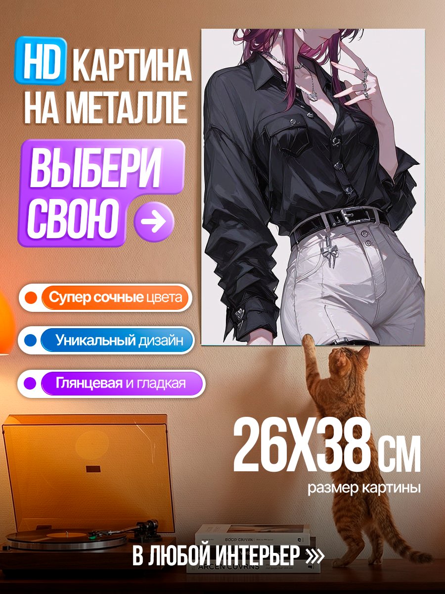 Картина на металле Стильная девушка