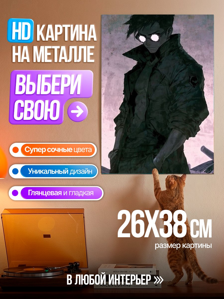 Картина на металле Парень в очках