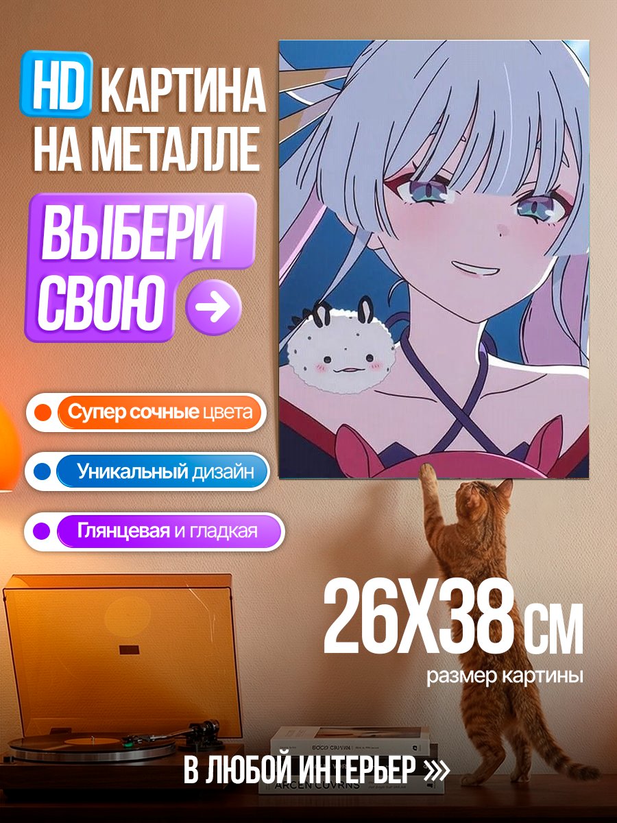 Картина на металле Аяка