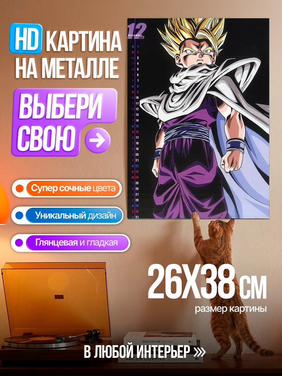 Картина на металле Гохан из Драгон Болл