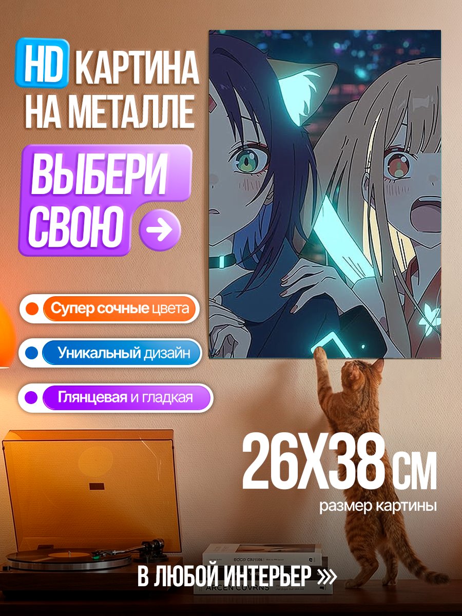 Картина на металле Аниме девушки кошки