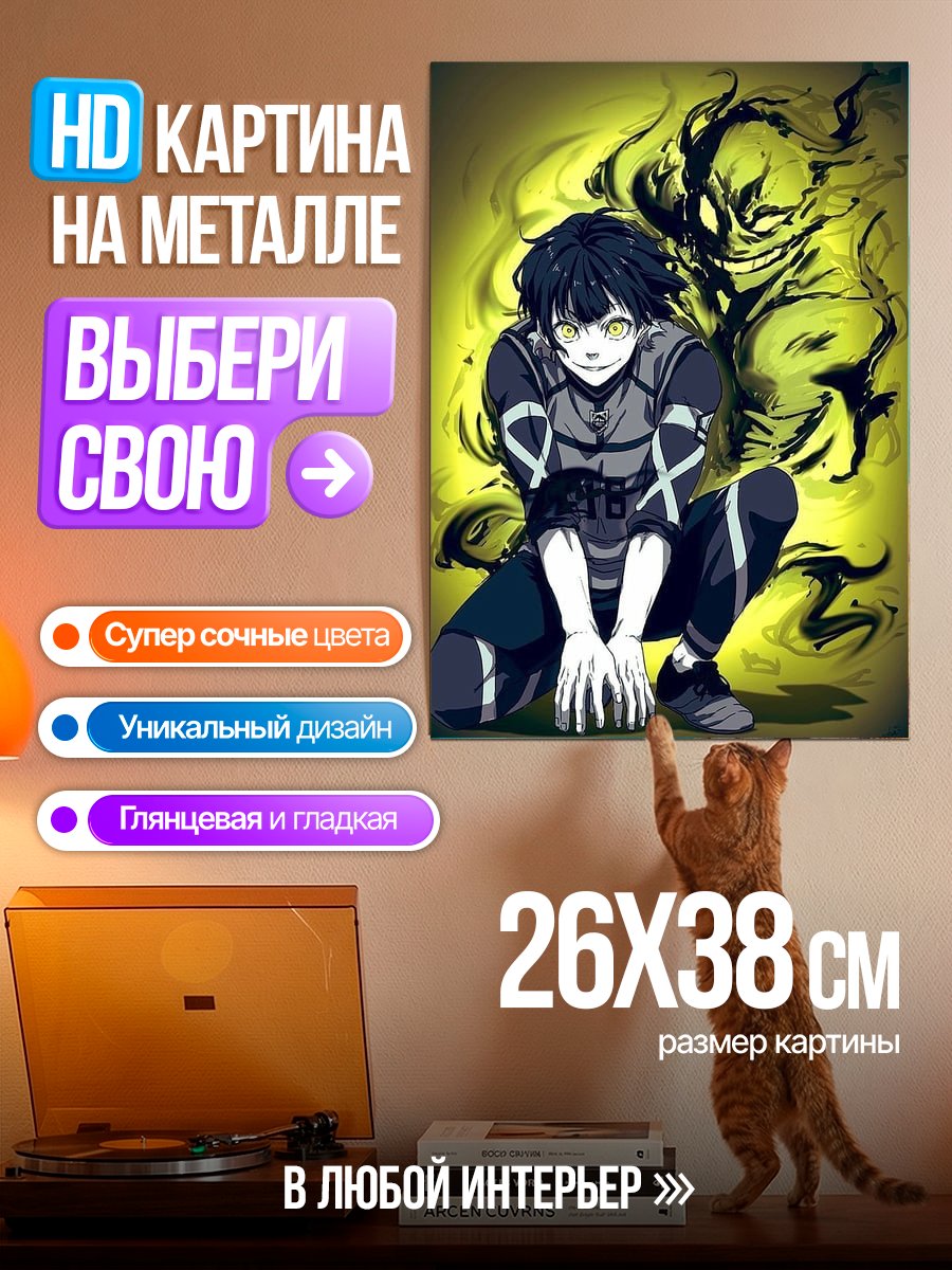 Картина на металле Демон внутри