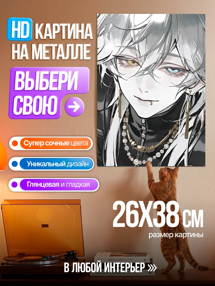 Картина на металле Арт с парнем