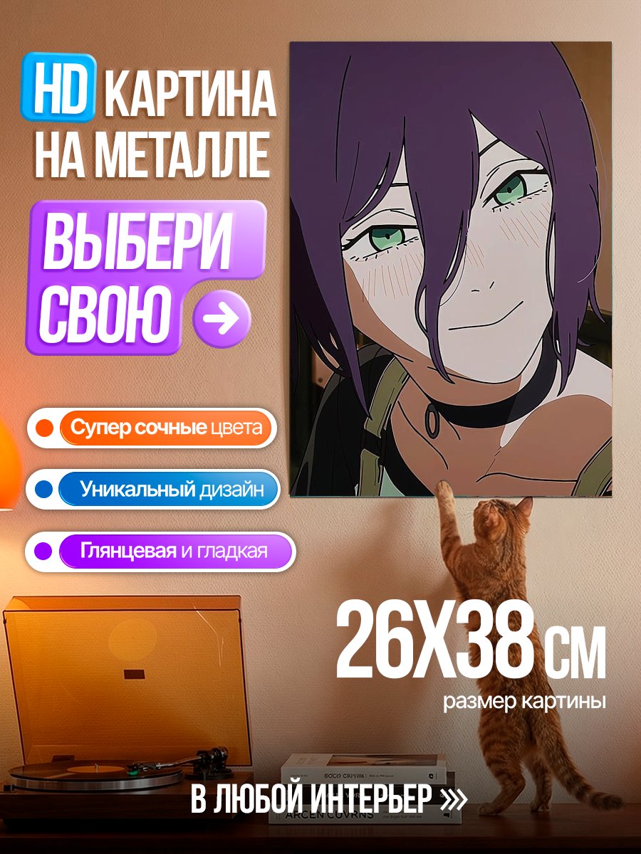Картина на металле Аниме девушка с фиолетовыми волосами