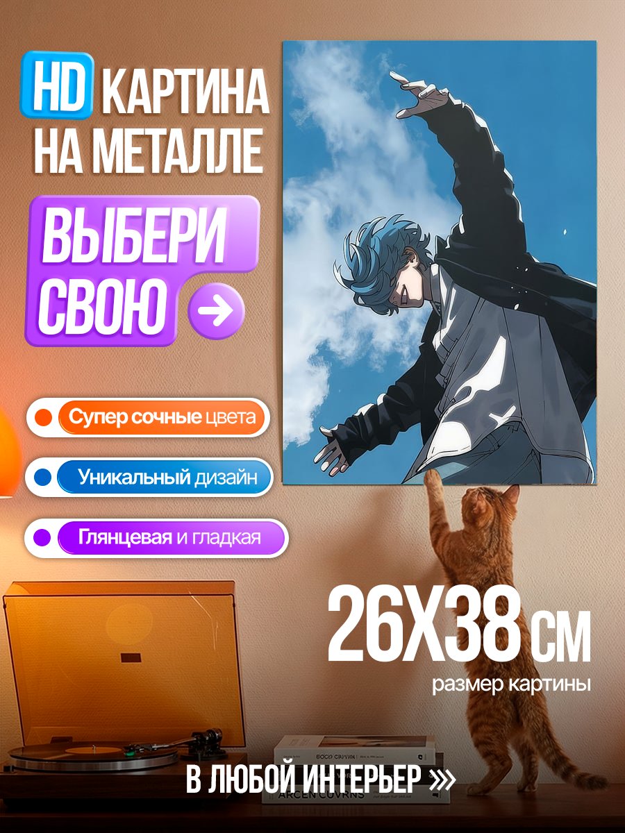 Картина на металле Арт с парнем