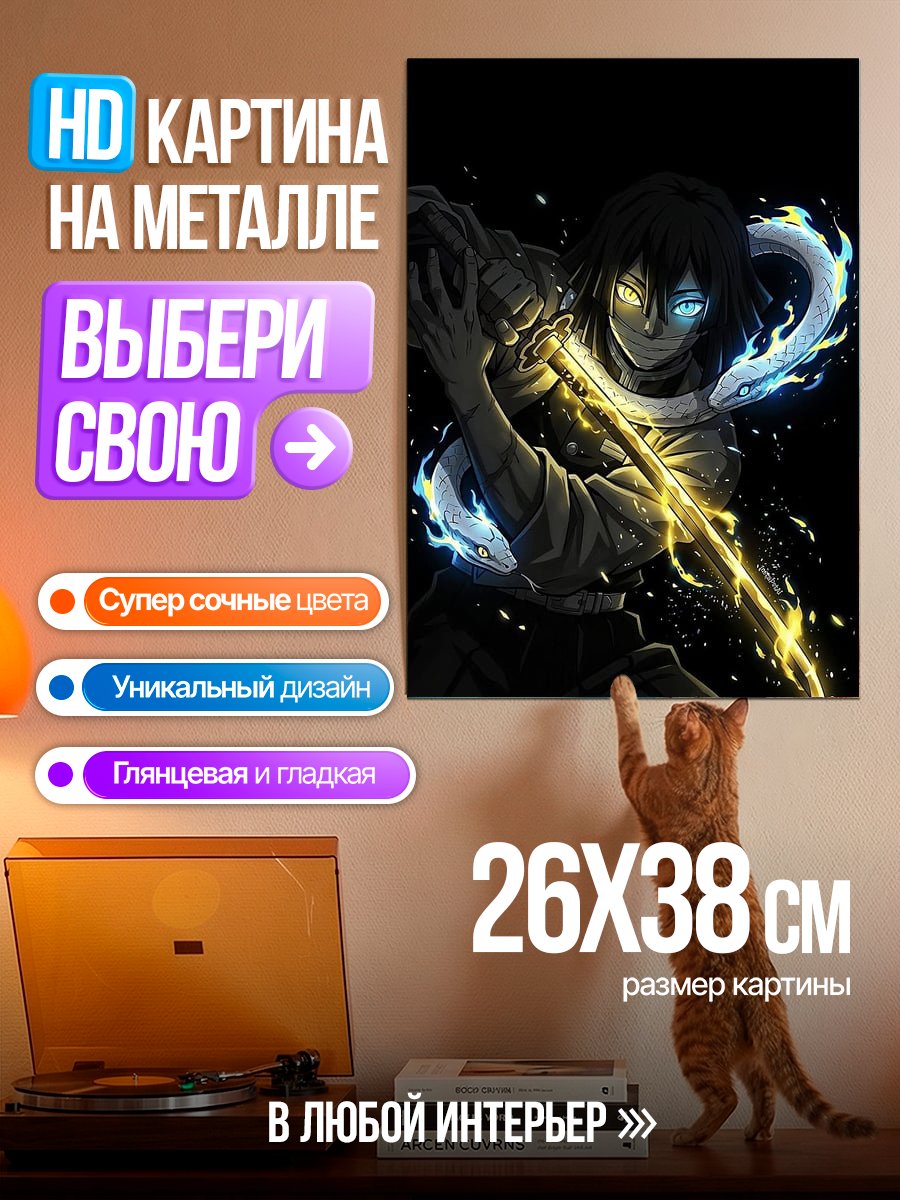 Картина на металле Аниме воин с мечом