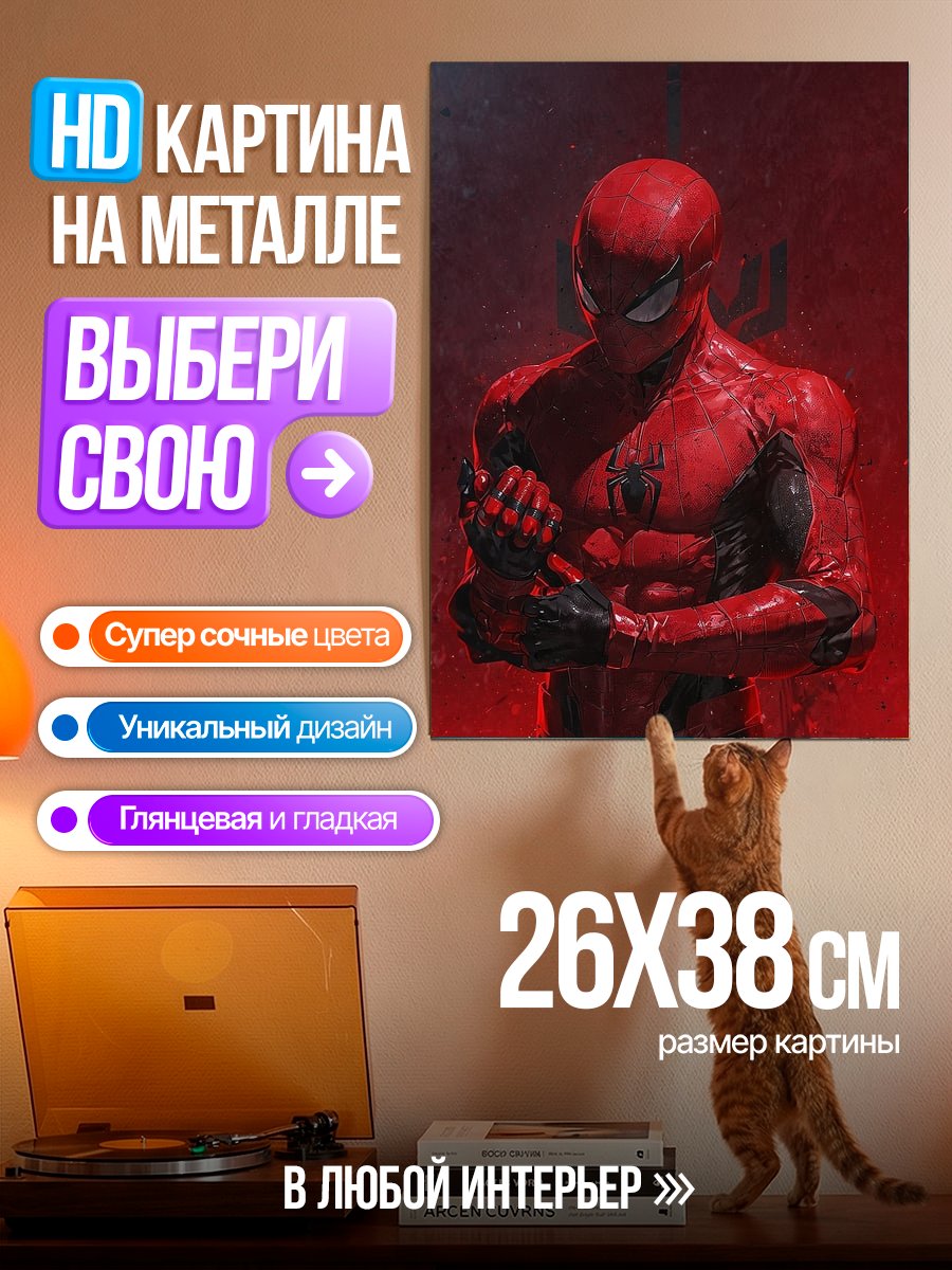 Картина на металле Человек-паук в красном костюме