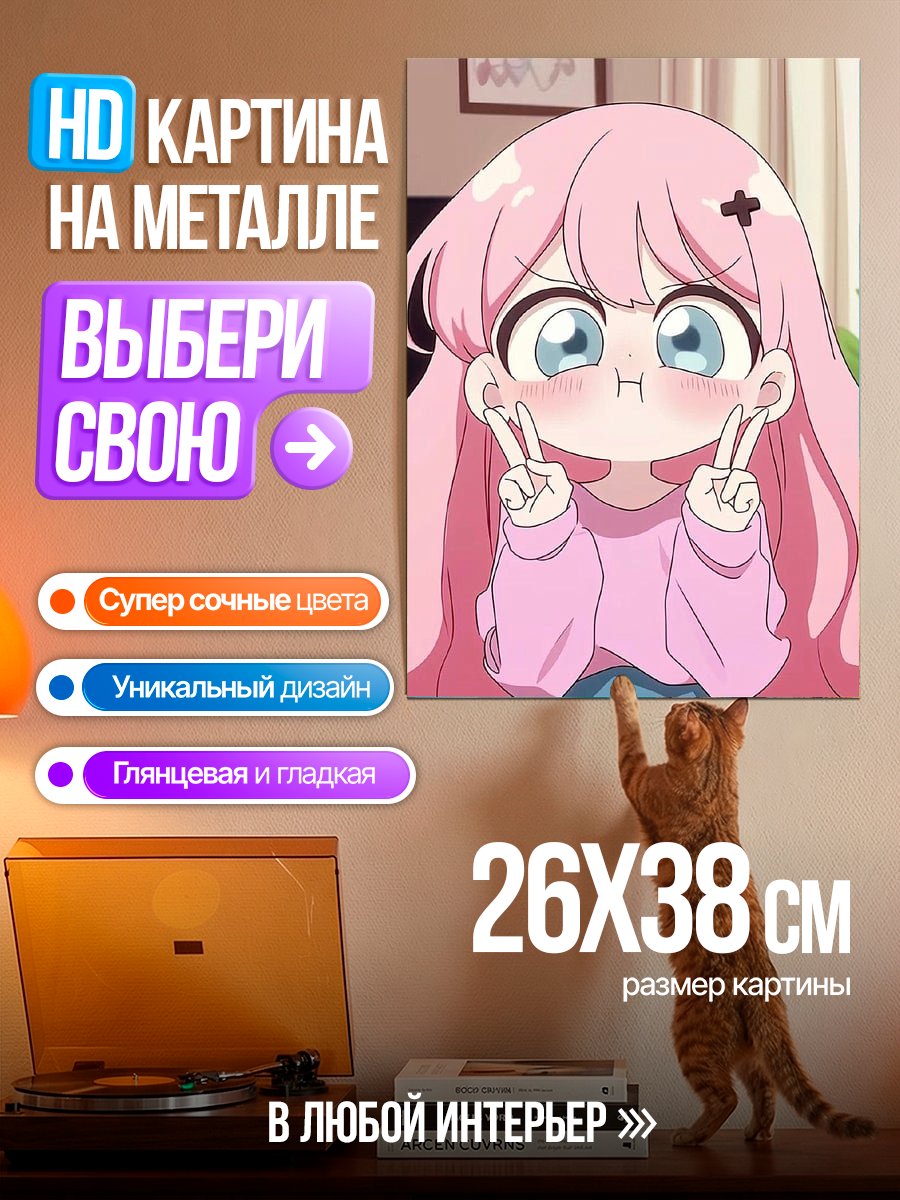 Картина на металле Милая аниме девочка