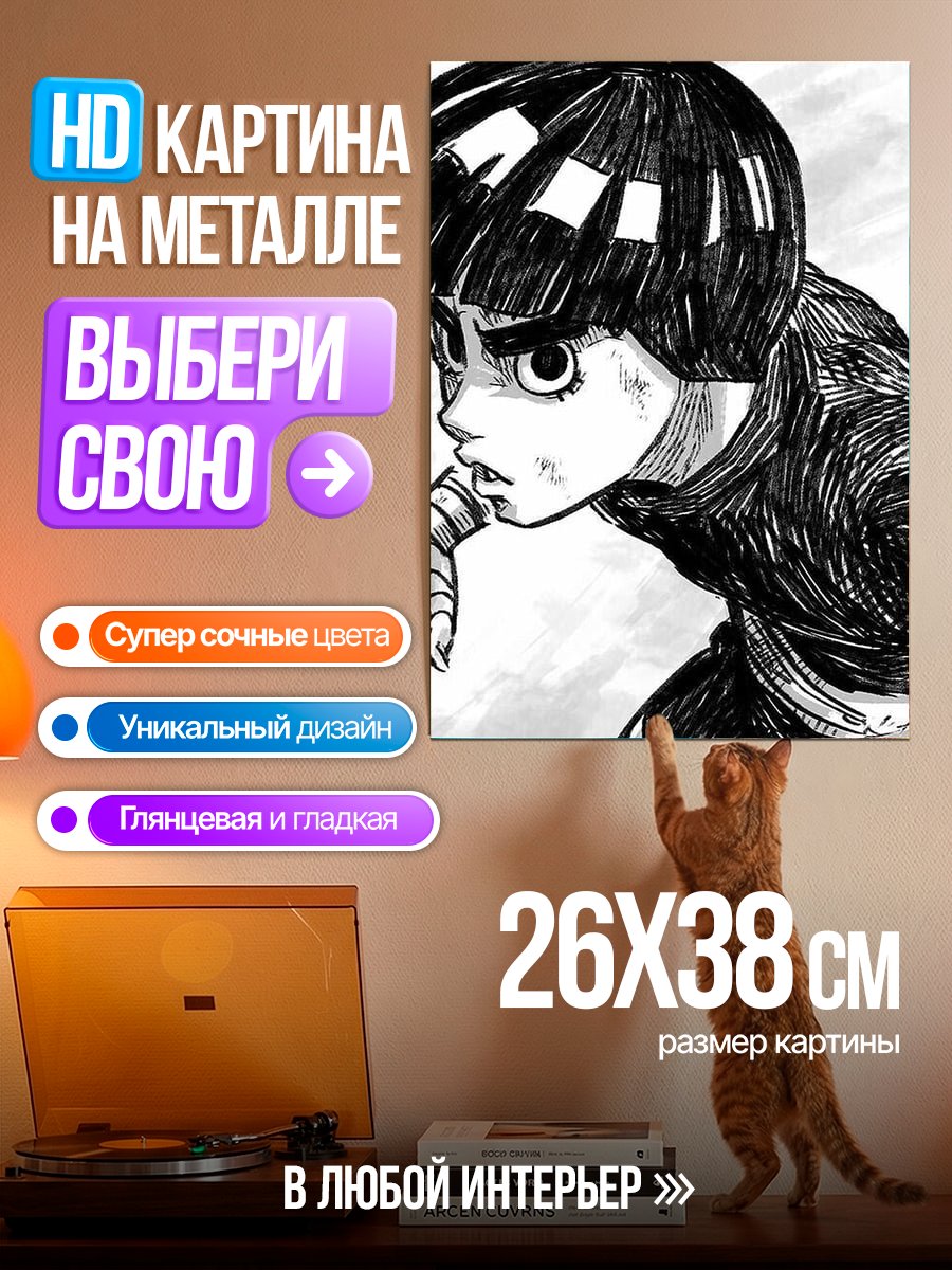 Картина на металле Рок Ли