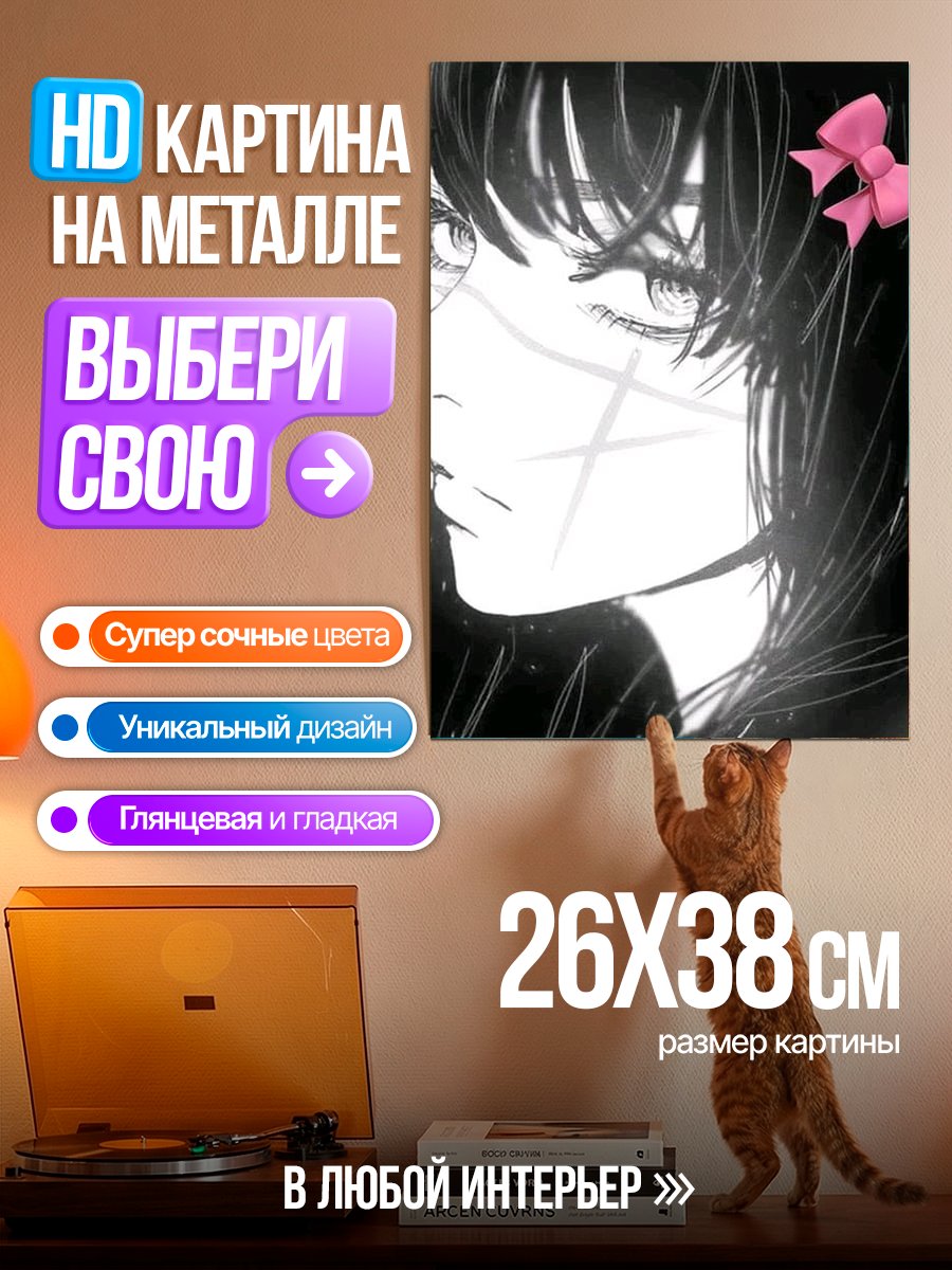 Картина на металле Девушка с розовым бантом