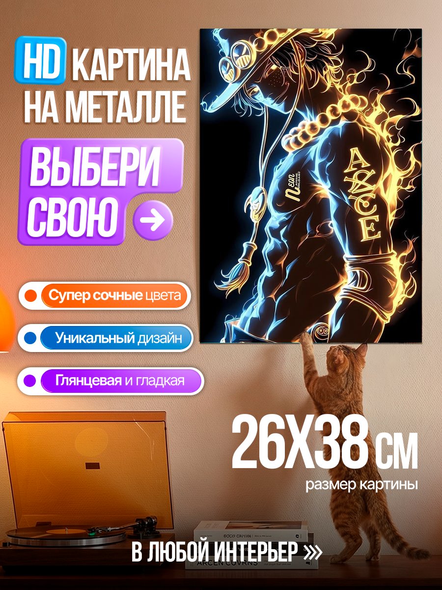Картина на металле Портрет Эйса