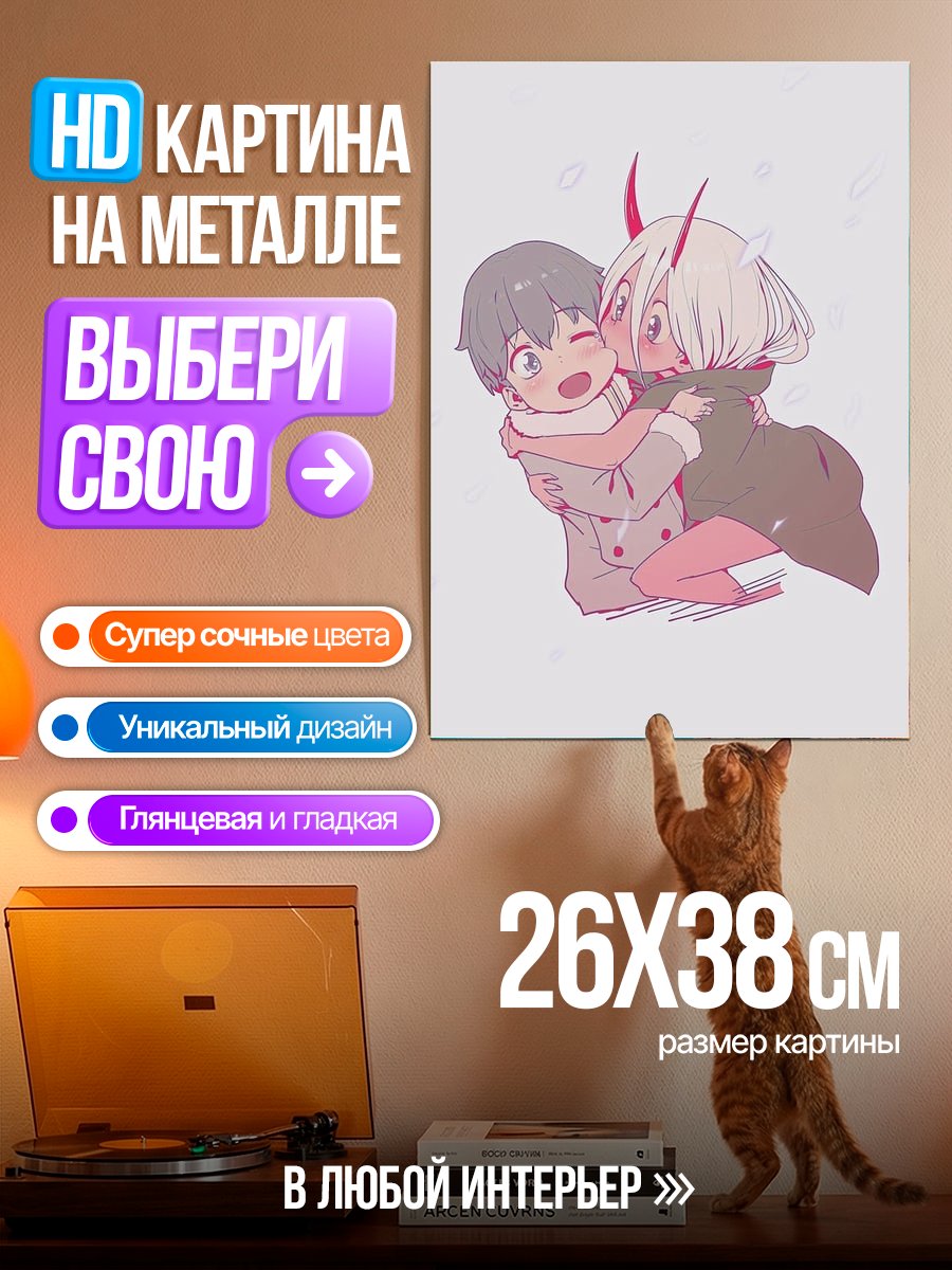 Картина на металле Чиби пара целуется