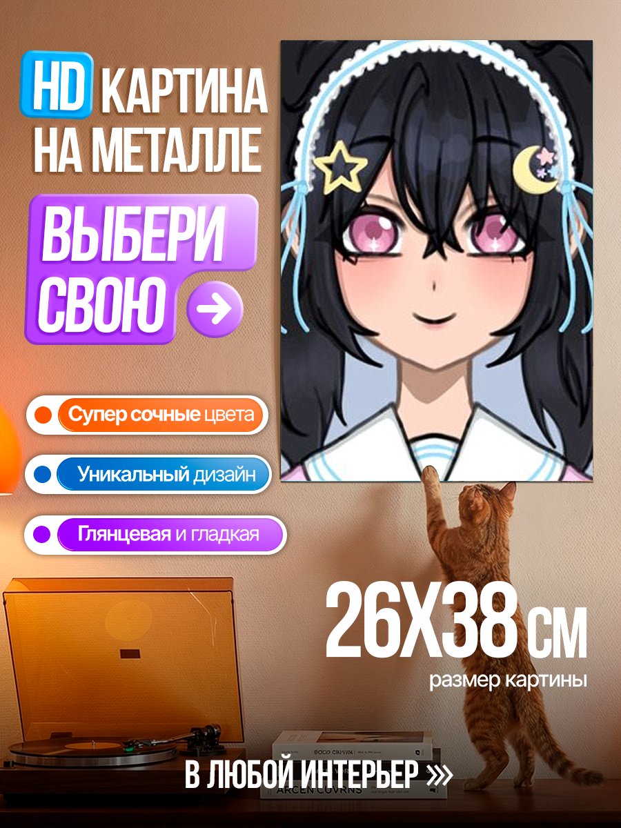 Картина на металле Аниме девушка со звездами