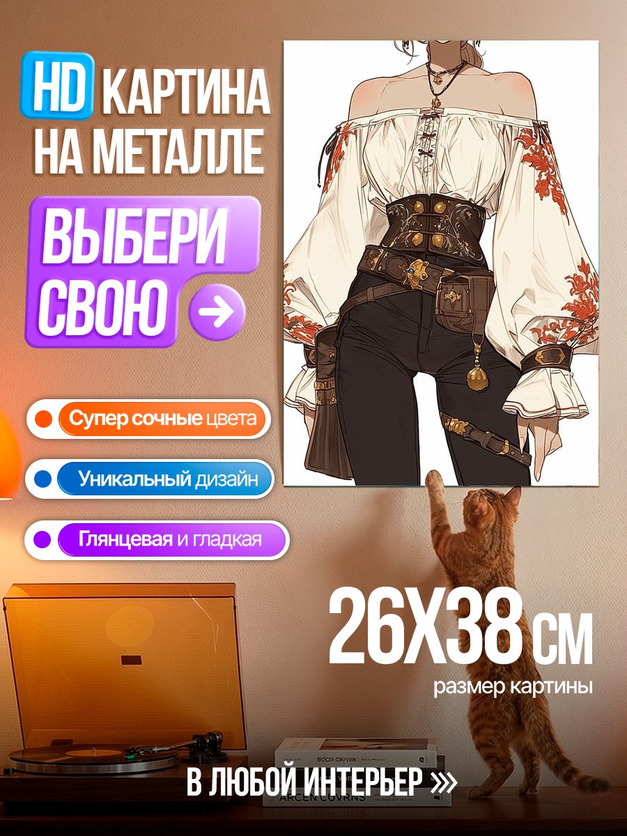 Картина на металле Девушка в стиле пират