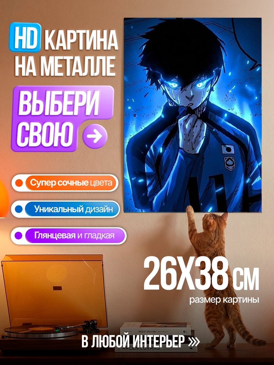 Картина на металле Аниме парень синий огонь