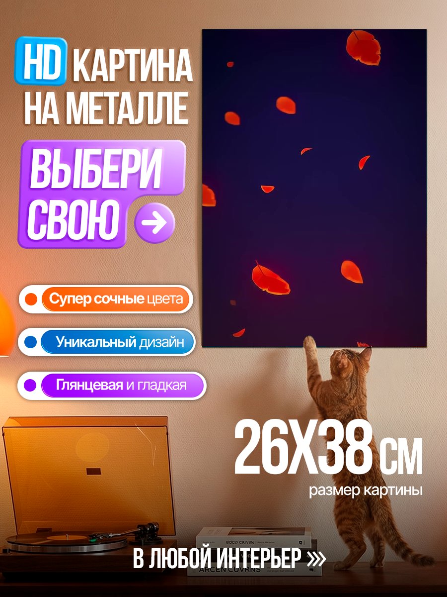 Картина на металле Лепестки сакуры