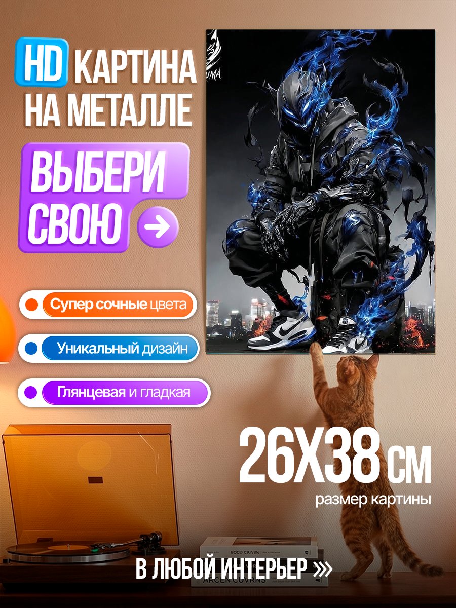 Картина на металле Киберпанк ниндзя в огне