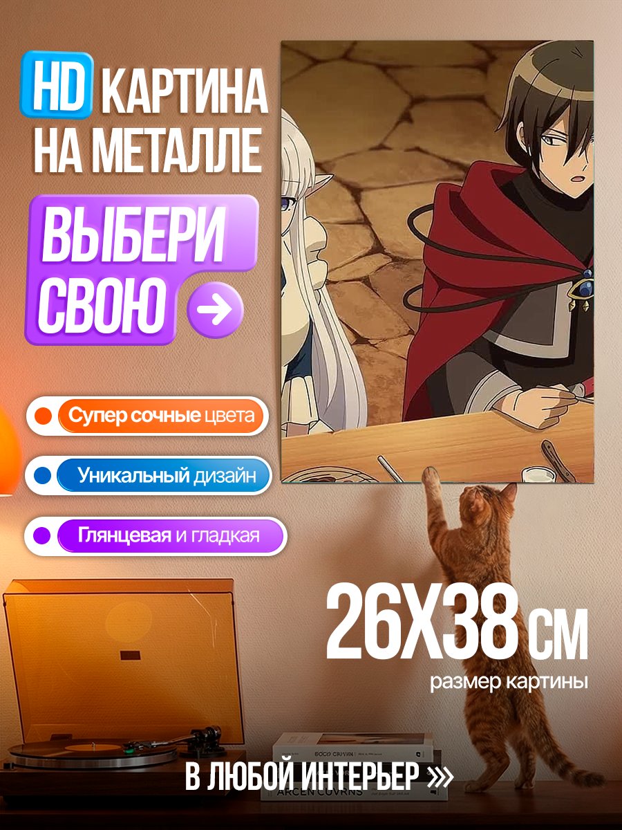 Картина на металле Аниме пара за столом