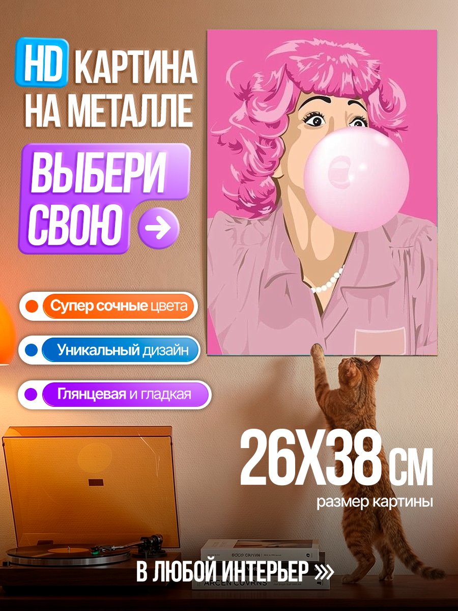 Картина на металле Девушка с розовыми волосами