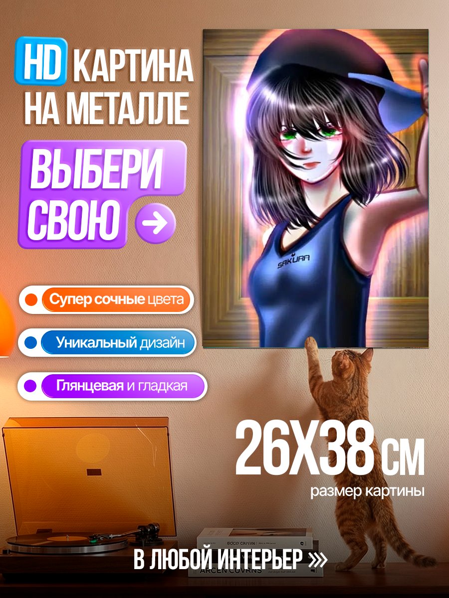 Картина на металле Девушка в кепке