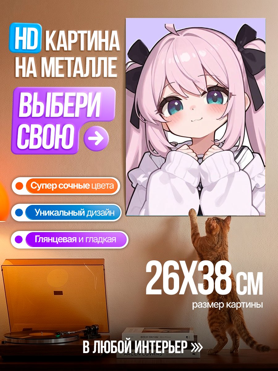Картина на металле Милая аниме девочка