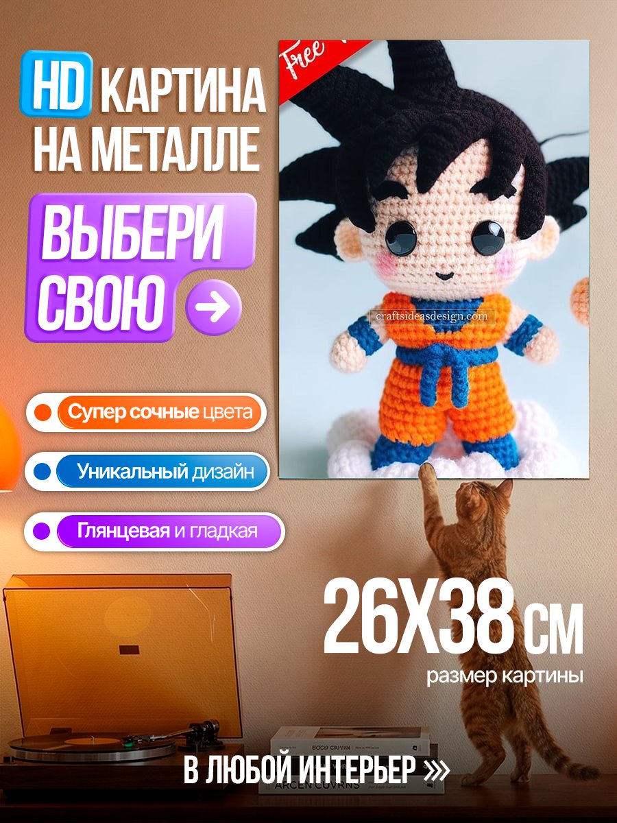 Картина на металле Крутой Гоку
