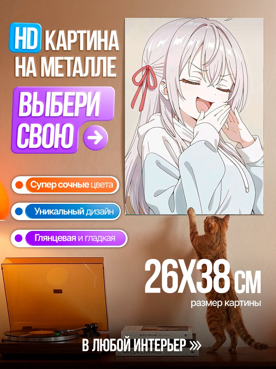 Картина на металле Смеющаяся девушка