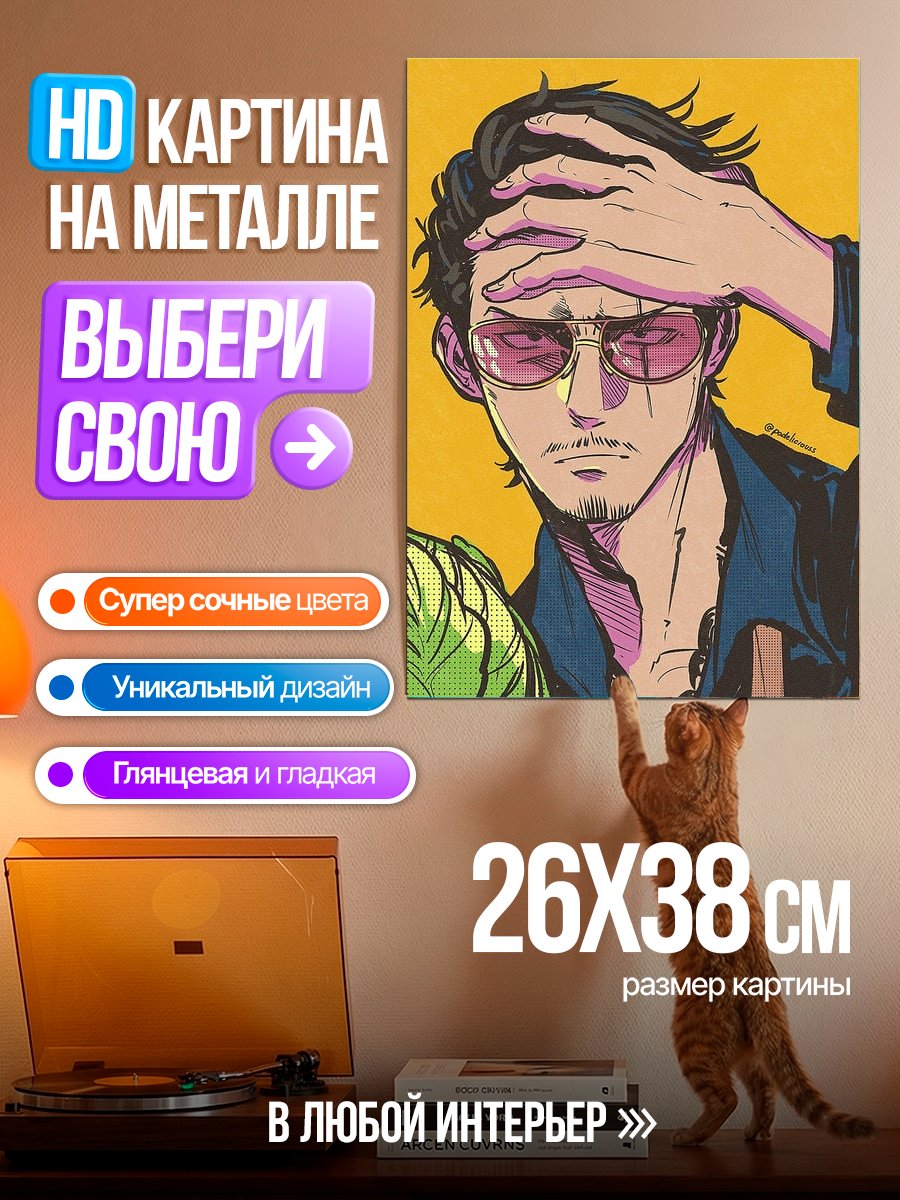 Картина на металле Персонаж из аниме