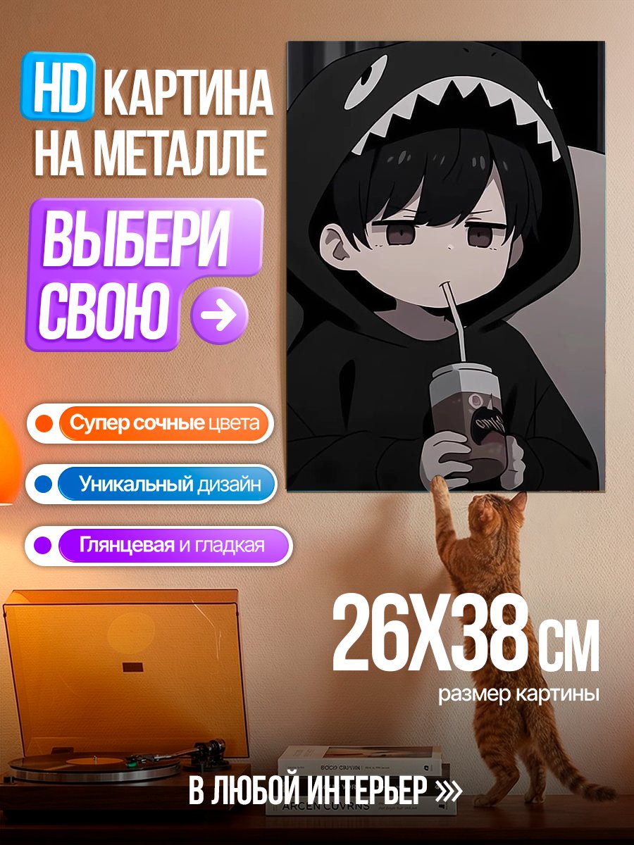 Картина на металле Мальчик в худи