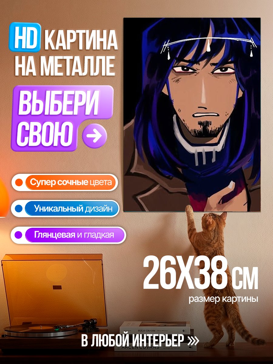 Картина на металле Аниме мужчина с синими волосами
