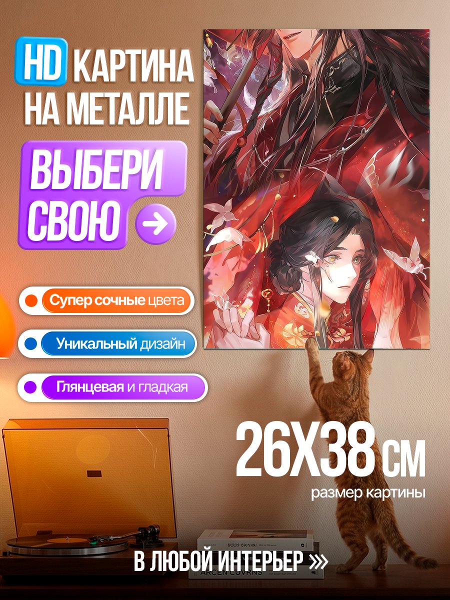 Картина на металле Два китайских воина